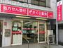 ドラックストア　さくら薬局 豊海店（ドラッグストア）まで954m