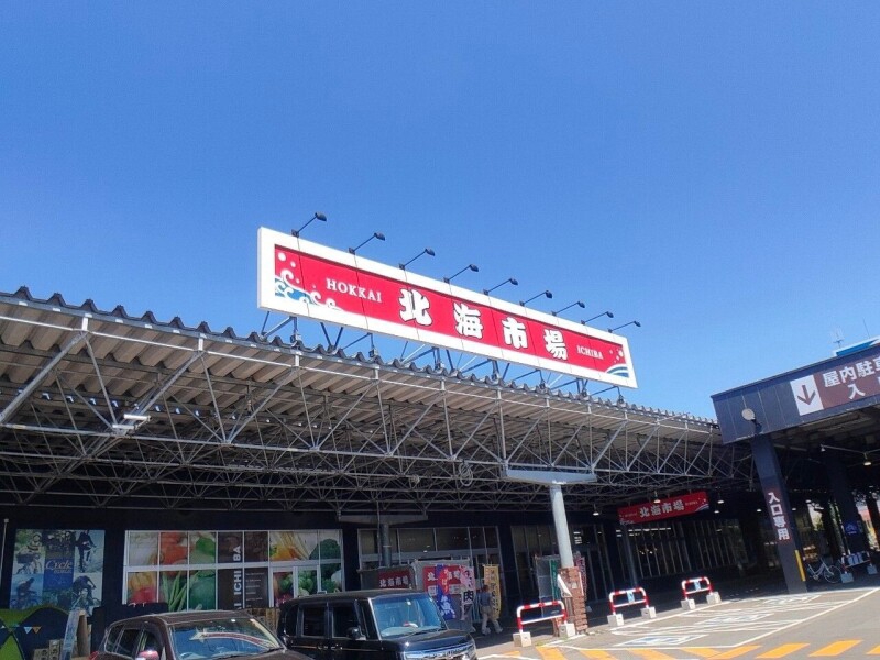 スーパー　北海市場屯田店（スーパー）まで962m