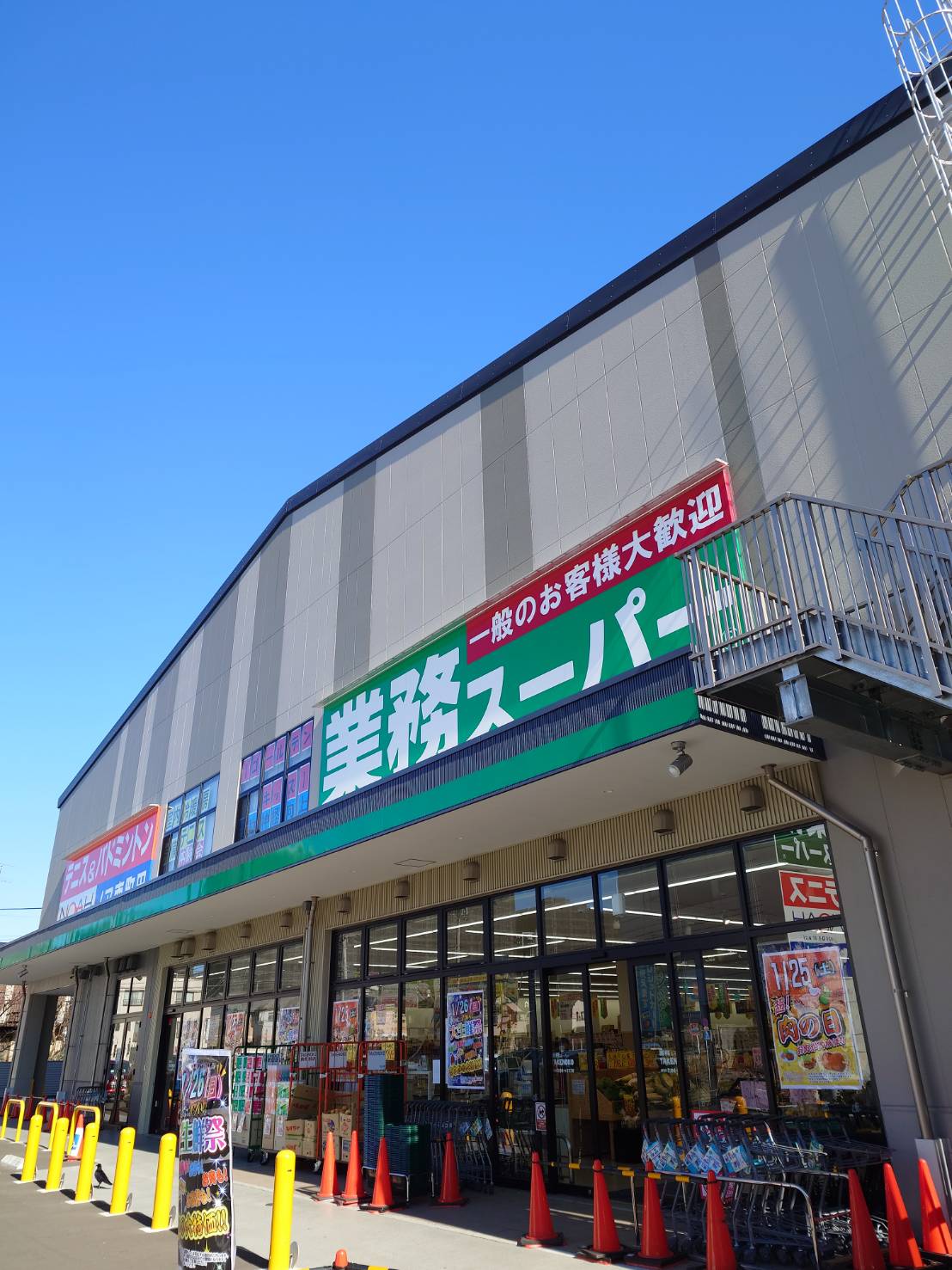 スーパー　（スーパー）まで1200m