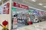 ショッピングセンター　ヤマダデンキ テックランドスーパービバホーム豊洲店（ショッピングセンター）まで184m