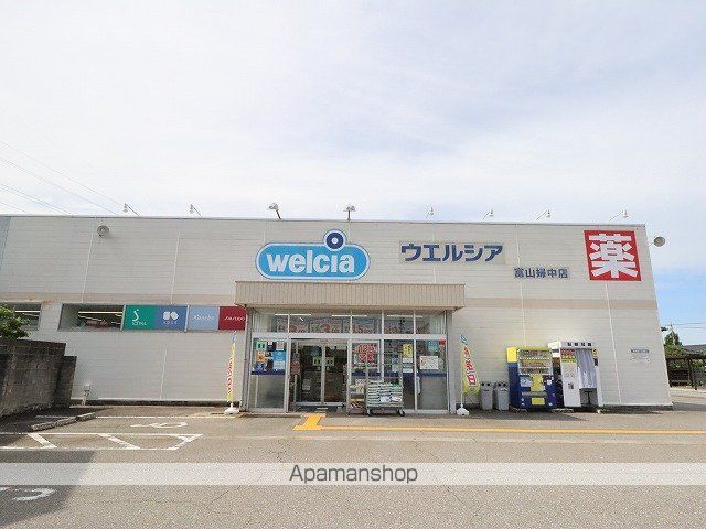 ドラックストア　welcia薬局（ドラッグストア）まで910m