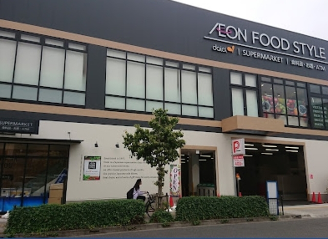 スーパー　イオンフードスタイル日野駅前店（スーパー）まで679m