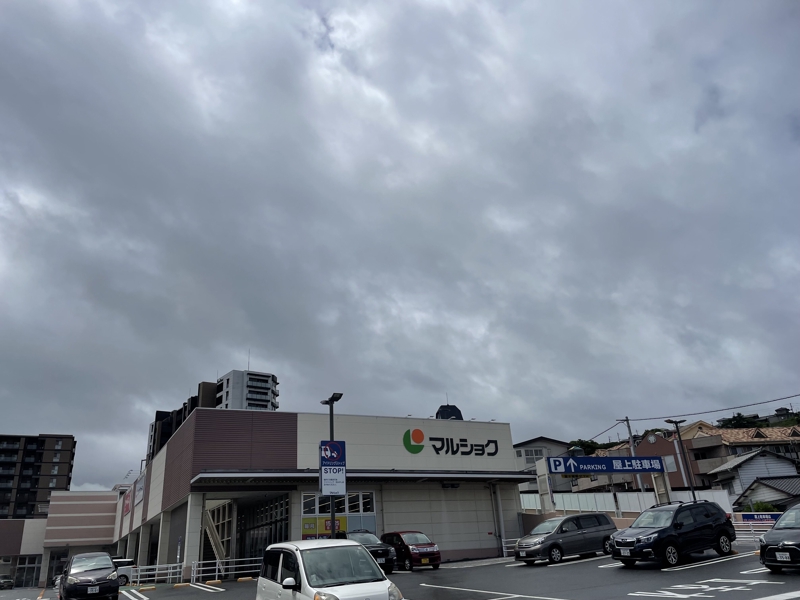 スーパー　マルショク新守恒店（スーパー）まで1414m