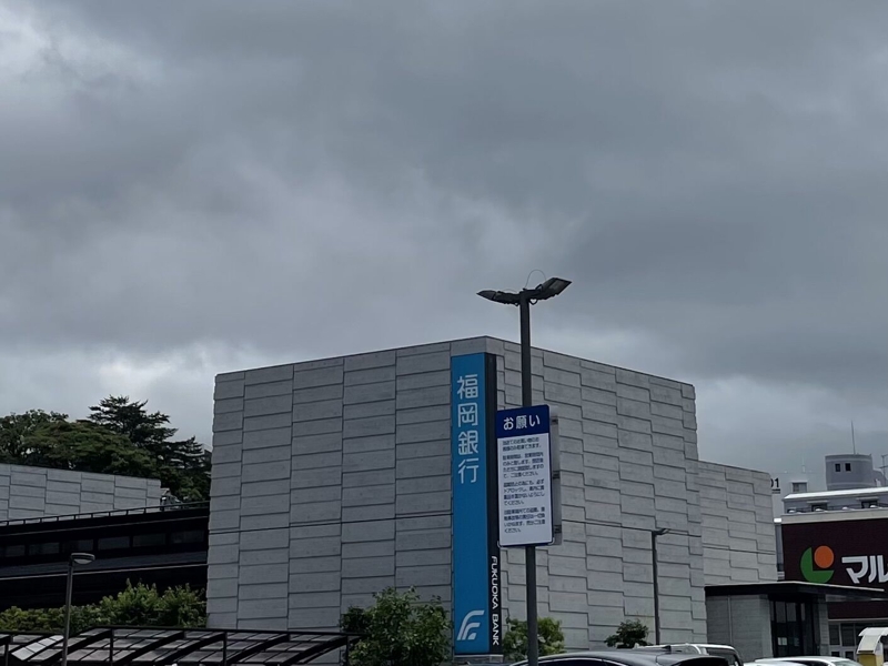 銀行　福岡銀行守恒支店（銀行）まで1398m