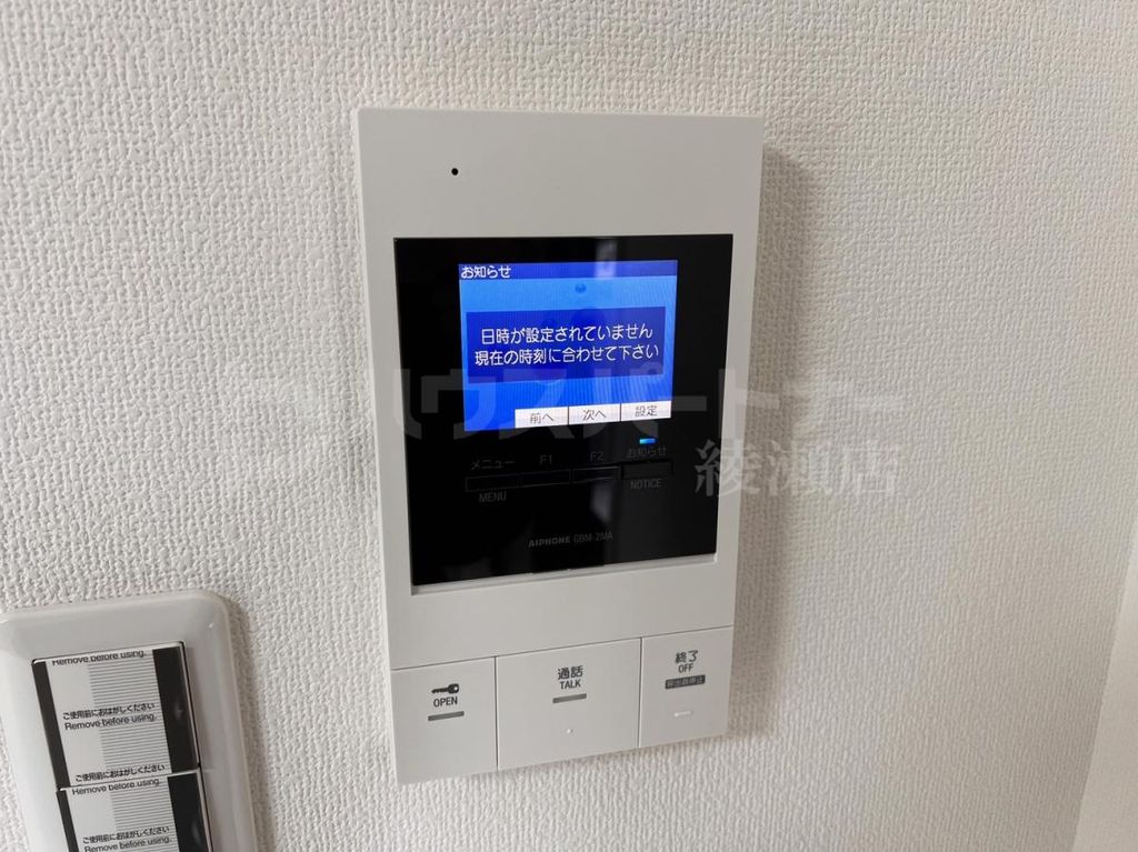 その他設備