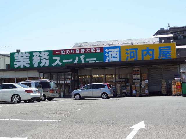 スーパー　業務スーパー新浦安店（スーパー）まで246m