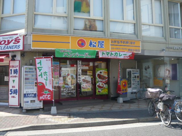 飲食店　松屋 京成小岩店（飲食店）まで523m