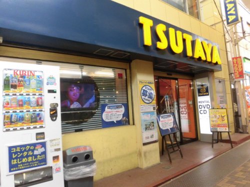 その他　TSUTAYA 西荻窪店（その他）まで516m