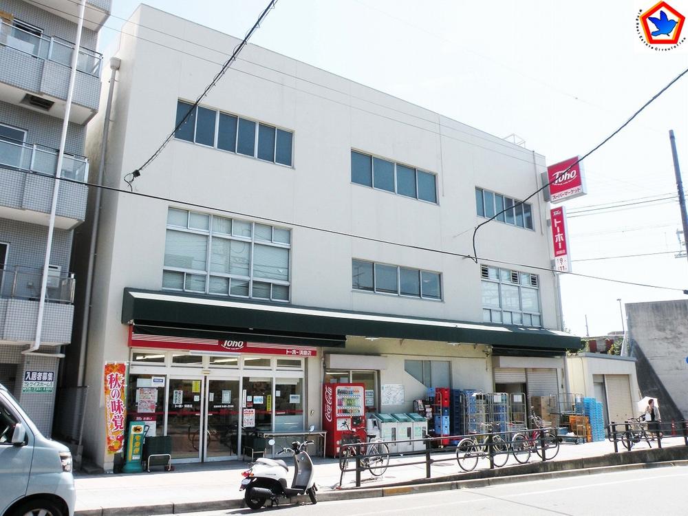 スーパー　トーホーストア 須磨店（スーパー）まで261m