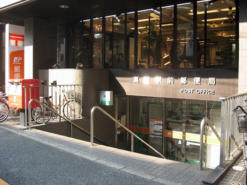 郵便局　葛西駅前郵便局（郵便局）まで442m
