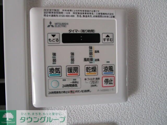 その他設備