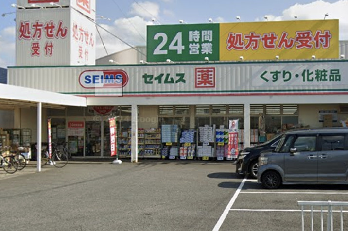ドラックストア　ヘルシードラッグポッポちゃん 佐野店（ドラッグストア）まで1091m