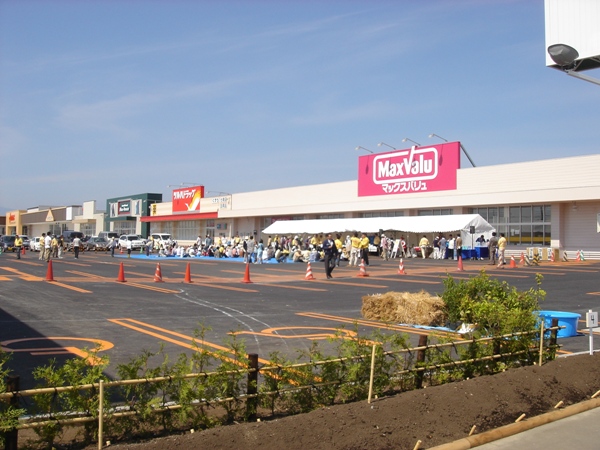 スーパー　マックスバリュ東雁来店（スーパー）まで1149m