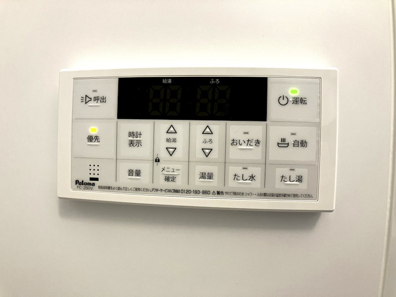 その他設備