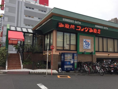 飲食店　コメダ珈琲店 星ケ丘店（飲食店）まで1109m