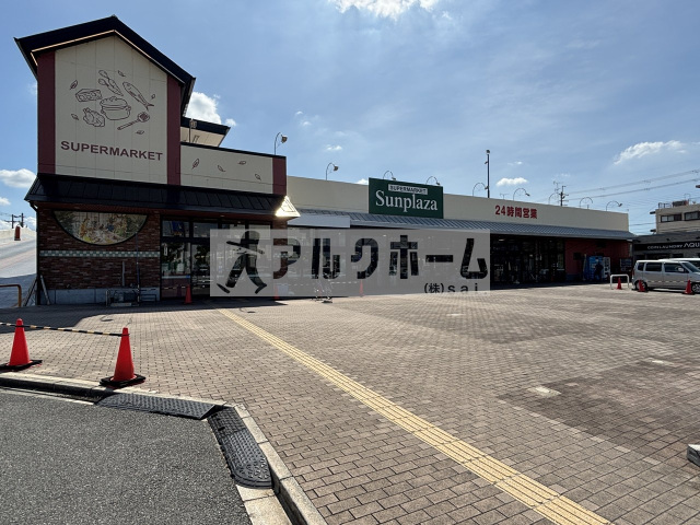 スーパー　サンプラザ八尾沼店（スーパー）まで1113m
