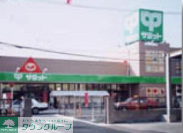 スーパー　サミット（スーパー）まで660m