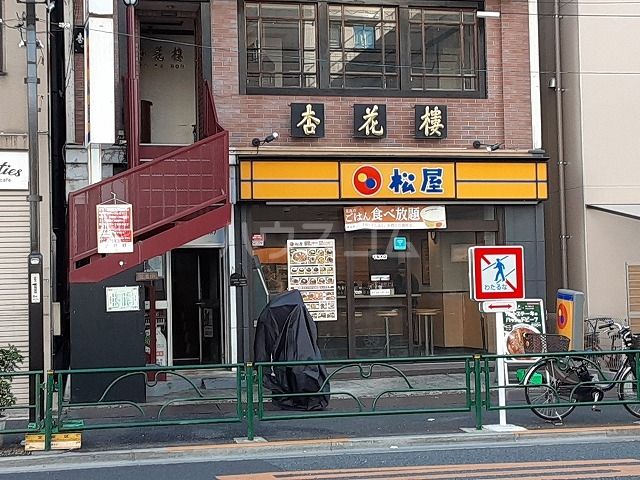飲食店　松屋　千駄木店（飲食店）まで286m