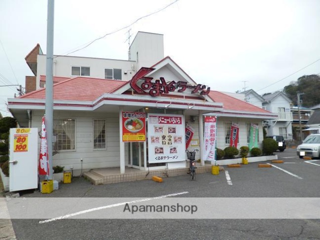 飲食店　くるまやラーメン　根岸店（飲食店）まで767m