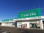 ドラックストア　ザグザグ 倉吉八屋店（ドラッグストア）まで550m