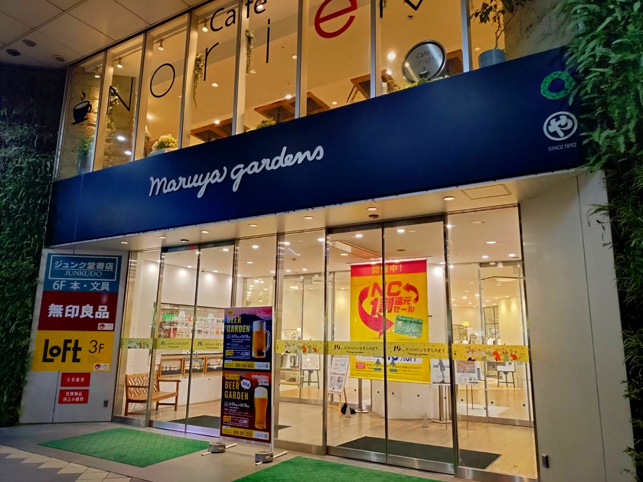 スーパー　北野エースマルヤガーデンズ店（スーパー）まで760m