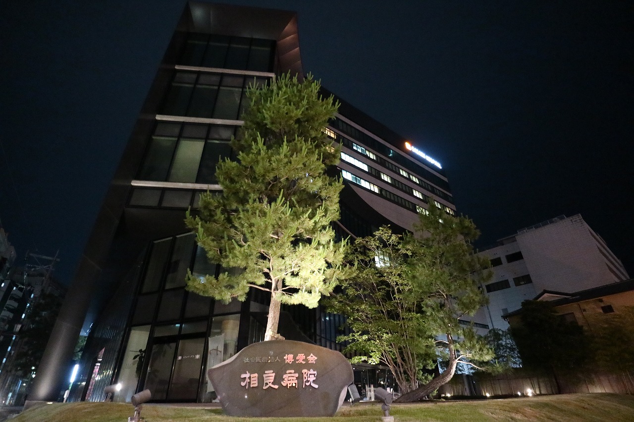 病院　博愛会相良病院（病院）まで221m