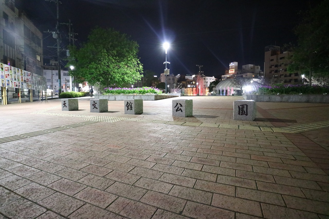 公園　天文館公園（公園）まで316m