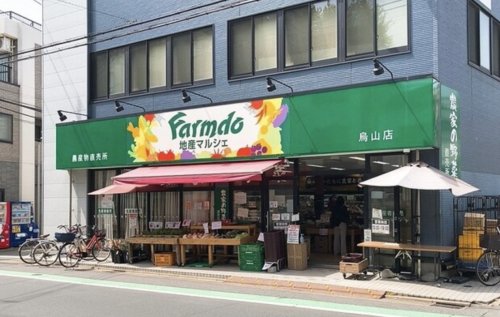 スーパー　地産マルシェ烏山店（スーパー）まで611m