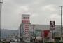 ホームセンター　コジマ×ビックカメラ方木田店（ホームセンター）まで1202m