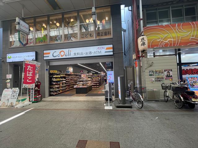 スーパー　こデリ（スーパー）まで357m