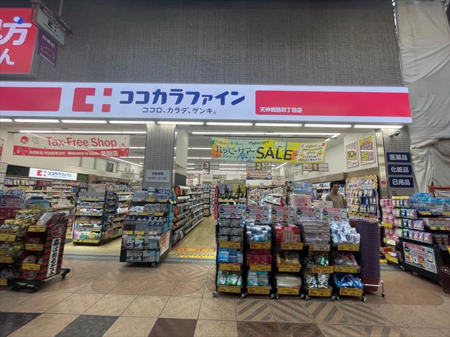 ドラックストア　ココカラファイン（ドラッグストア）まで476m