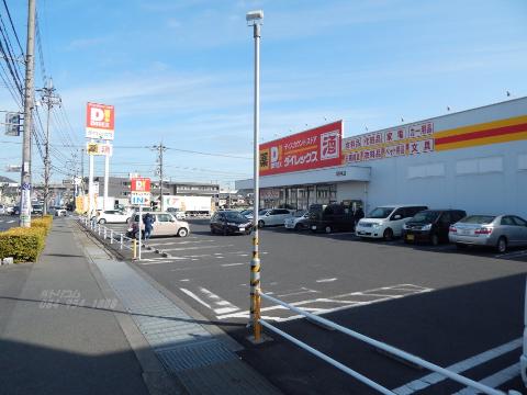 その他　DiREX明神店（その他）まで853m
