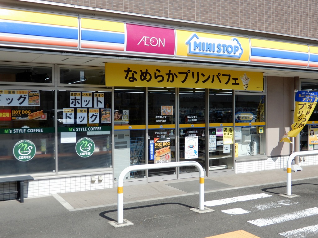 コンビニ　ミニストップ仙台伊在店（コンビニ）まで328m