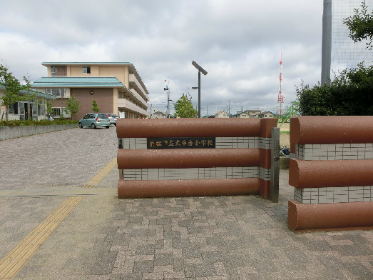 小学校　浜松市立大平台小学校（小学校）まで126m