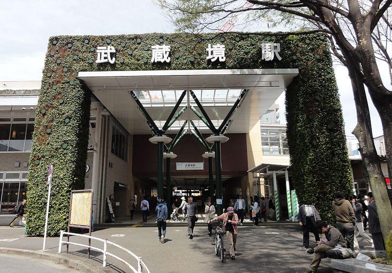 その他　武蔵境駅（その他）まで304m