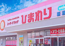 ドラックストア　ひまわり 多肥上店（ドラッグストア）まで726m