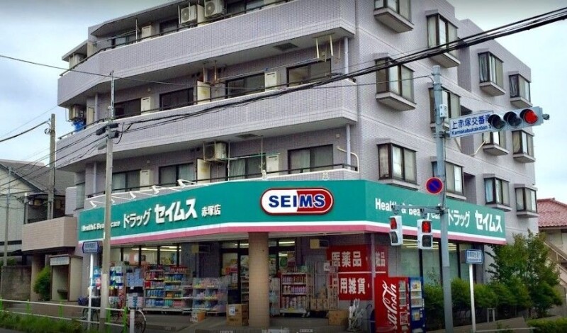 ドラックストア　ドラッグセイムス赤塚店（ドラッグストア）まで477m
