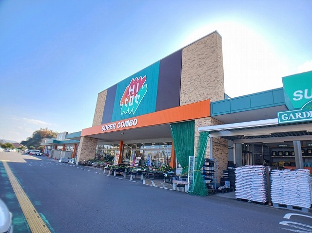 ショッピングセンター　HIヒロセ大在店（ショッピングセンター）まで1100m