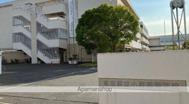 高校・高専　東京都立小岩高等学校（高校・高専）まで1698m