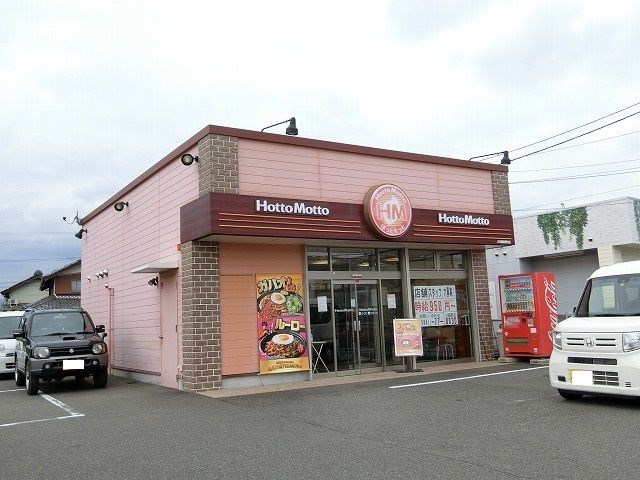 飲食店　ほっともっと 大垣領家町店（飲食店）まで1000m