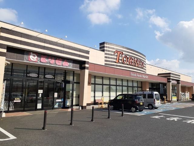 スーパー　とりせん時沢店（スーパー）まで750m
