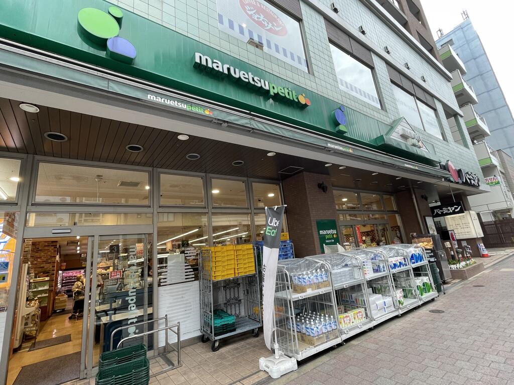 スーパー　マルエツプチ白金台店（スーパー）まで305m