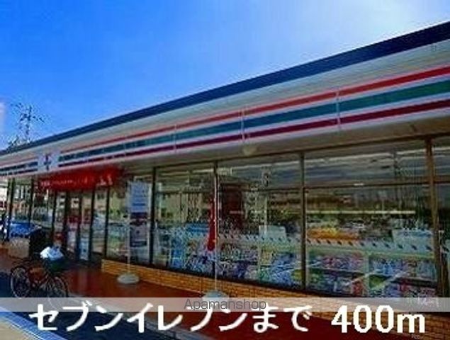 コンビニ　セブンイレブン（コンビニ）まで400m