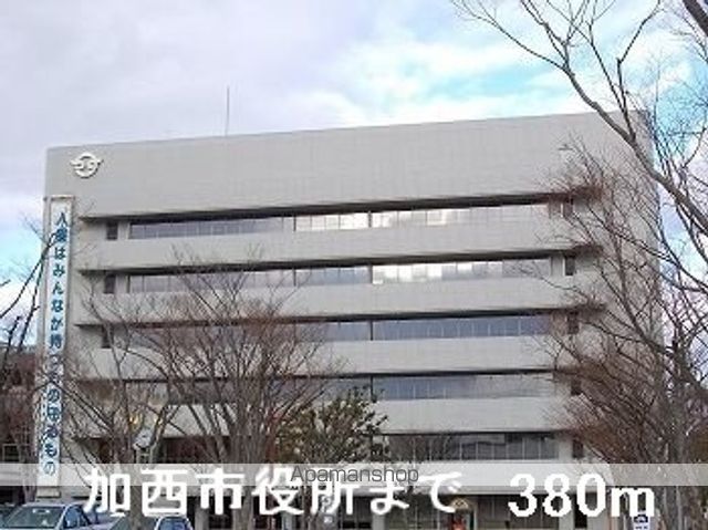 役所　加西市役所（役所）まで380m