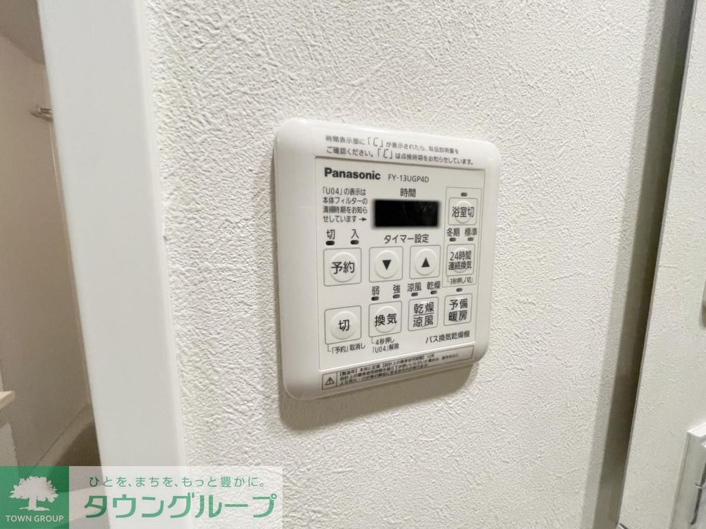 その他部屋・スペース
