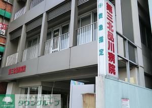 病院　公益財団法人河野臨床医学研究所附属第三北品川病院（病院）まで1290m
