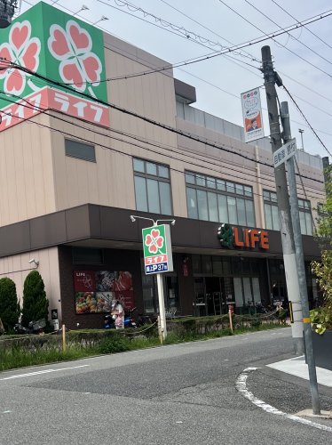 スーパー　ライフ 下山手店（スーパー）まで674m