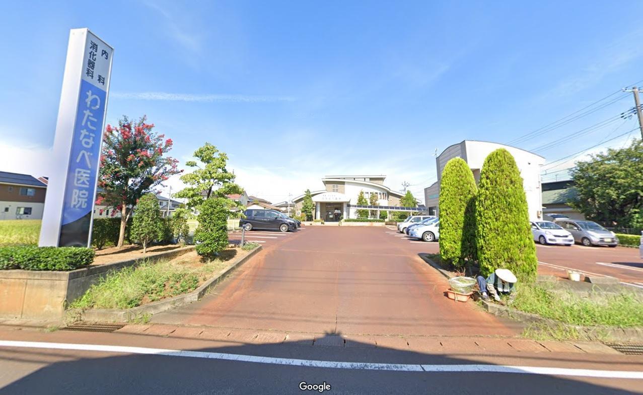 病院　わたなべ医院（病院）まで850m
