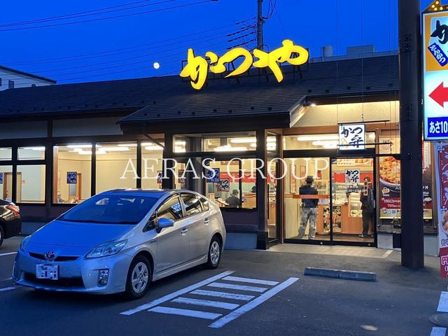 飲食店　かつや 横浜和田町店（飲食店）まで614m