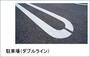 駐車場　同仕様